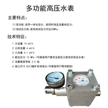 商家直供神东SGZ高压水表ZGS-6厂家供应水控流量仪小型矿用设备