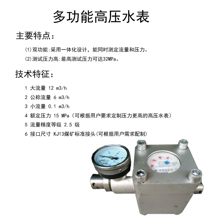 商家直供ZGS-6高压水表 欢迎选购 厂家供应