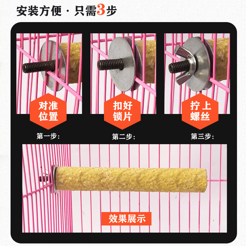 鹦鹉磨爪棒专用站杆玩具磨嘴器磨砂站架棍玄凤小鸟笼配件用品大全|undefined