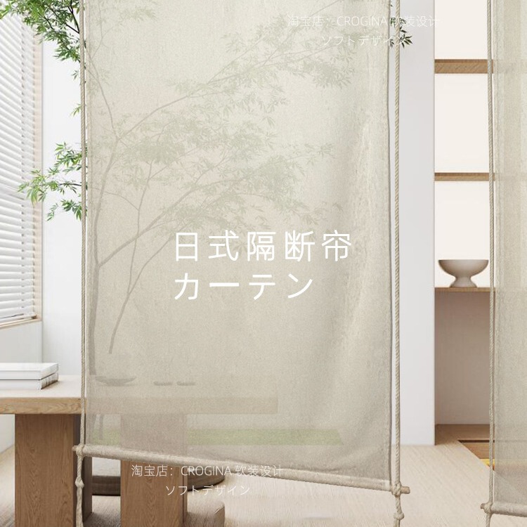 Japanese-Style Partition Curtain Linen Gauze Curtain Hanging Curtain Entrance Screen Tea Room Pavilion Door Curtain New Minimalist Simple