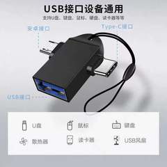 New USB3.0 to TYPE-C+ Android adapter OTG adapter two-in-one data transmission charging converter