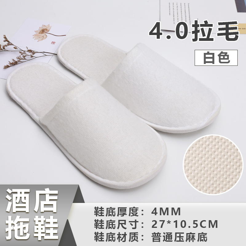 厚いホテル使い捨てスリッパホテル民宿専用美容院家庭用夏滑り止めスリッパ卸売りカスタマイズ|undefined