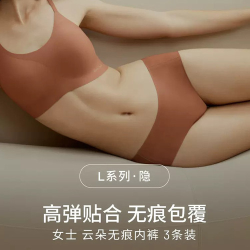 Cloudless Traceless Women's Ice Silk Bare Sensation Lightweight Antibacterial Breathable Midrise Hip-Hugging Simple Comfort Triangle Panti