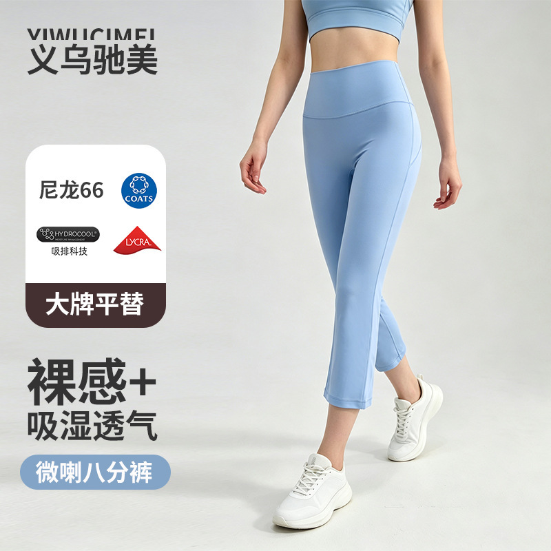 Nylon 66 micro-flare yoga pants for petite women, high-waisted, hip-lifting, 7/8 length flared pants for outdoor sports and casual wear Nylon 66 micro-flare yoga pants for petite women, high-waisted, hip-lifting, 7/8 length flared pants for outdoor sports and casual wear