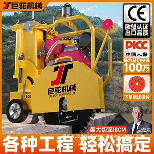 [Same Model at Low Price] Construction Site Road Cutting Machine Cement Pavement Diesel Road Concrete Electric Cutting Machine