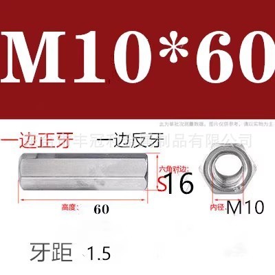 メーカー接続ナット表裏一体調整ナット表裏歯六角延長接続部品m6m8m10m12|undefined