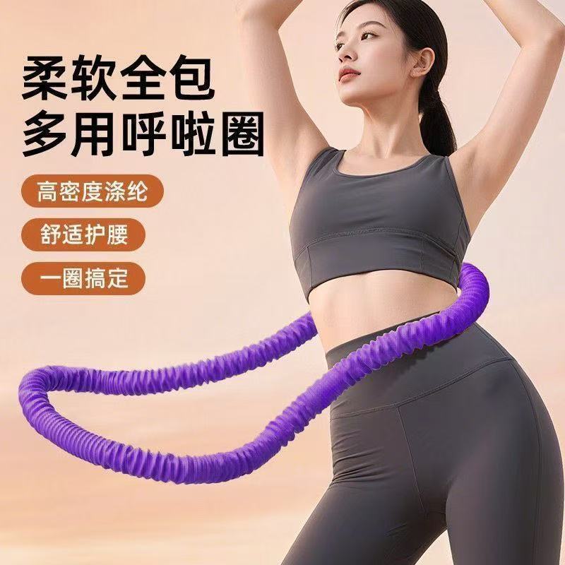 呼拉圈软体不伤腰加重呼啦圈健身女锻炼家用成人练腰肚子收腹神器|undefined