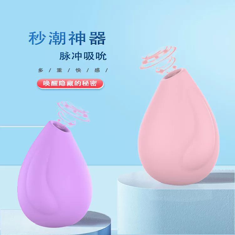 Трансграничные новые тыквы сосут прыгающее яйцо