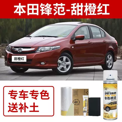 Satin Silver Satellite Silver Taffeta — Avtomobil boya qələmləri - honda-fengfan-sweet-orange-red