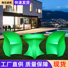 セットのレストランの家具led発光テーブルと椅子のホテルの屋外の露店のレジャーバーの居酒屋の組み合わせの梅の花の腰掛け