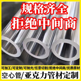 Factory direct supply acrylic transparent tube round tube acrylic hollow tube high transparent plexiglass tube acrylic tube