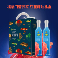 中粮福临门营养家红花籽油礼盒750mI×2进口原料压榨礼盒优选