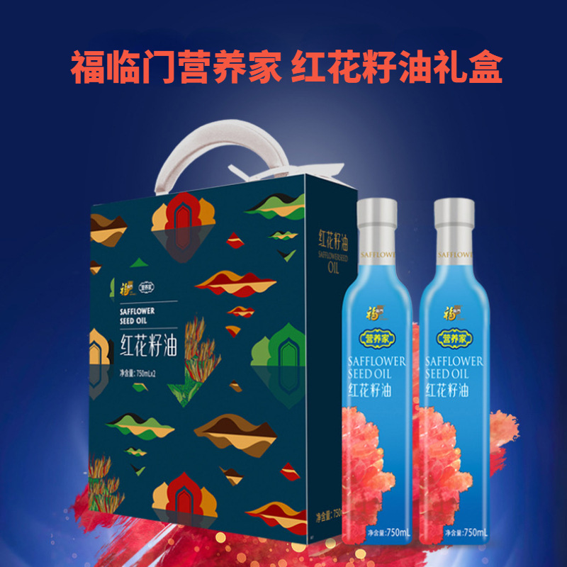 中粮福临门营养家红花籽油礼盒750mI×2进口原料压榨礼盒优选