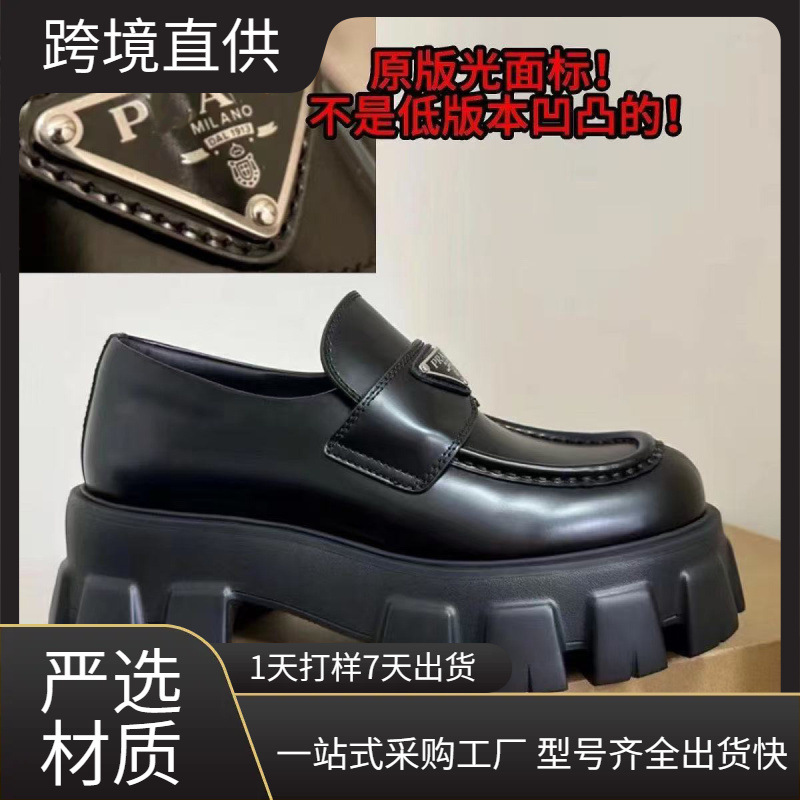 42码P三角标厚底小皮鞋女2025年秋冬休闲百搭增高乐福鞋单鞋厚底