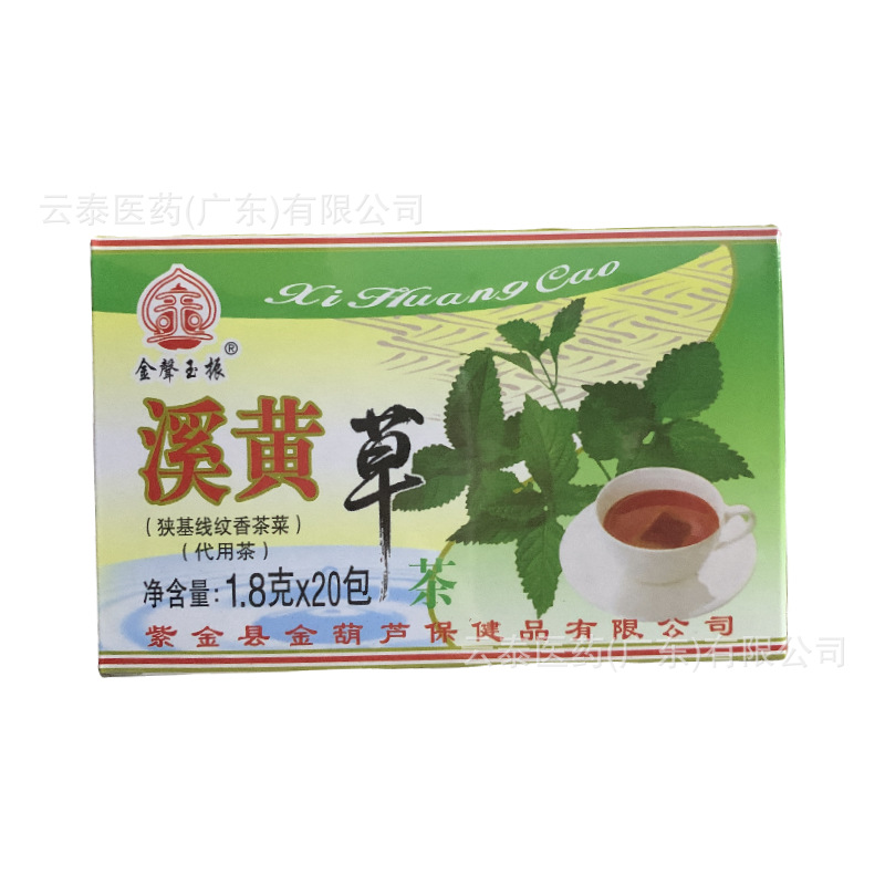 金声玉振溪黄草茶狭基线纹香茶菜金奖竹壳茶代用茶批发代发20包盒