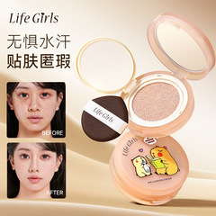 Life Girls奶雾羽感无瑕气垫霜服帖自然清透提亮无暇持妆跨境美妆
