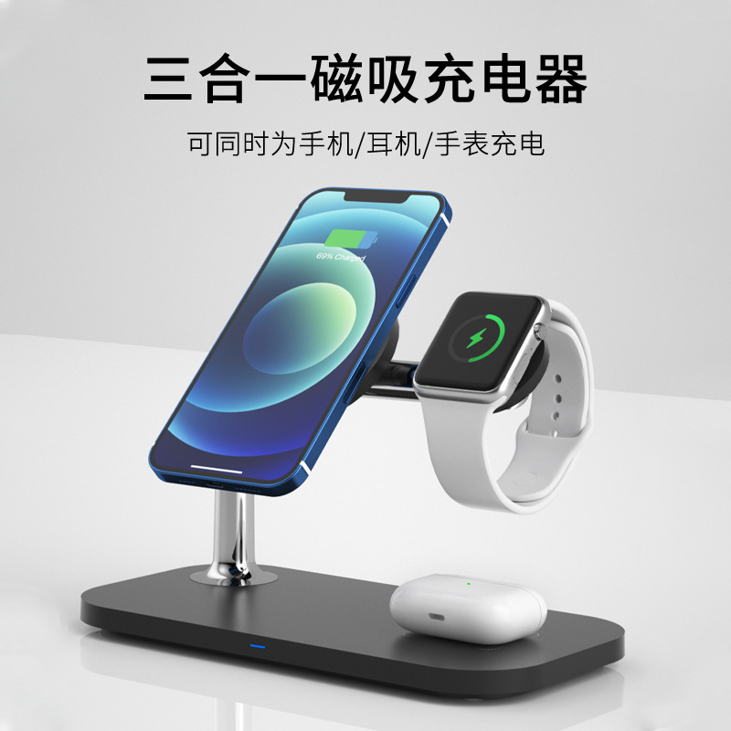 The new three-in-one magnetic wireless charger is suitable for Apple 14 watch headset desktop wireless charging dual 15W fast charging