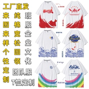 Customized Class Uniforms for Teenagers and Strong Students, Casual T-Shirts, Small Batch Logo Printing, with Pictures and Samples