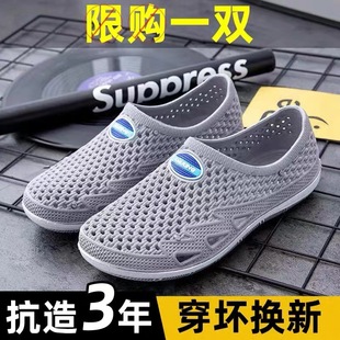 A generation of hair hole shoes men's soft bottom baotou sandals wear-resistant thick bottom work sandals breathable mesh shoes men