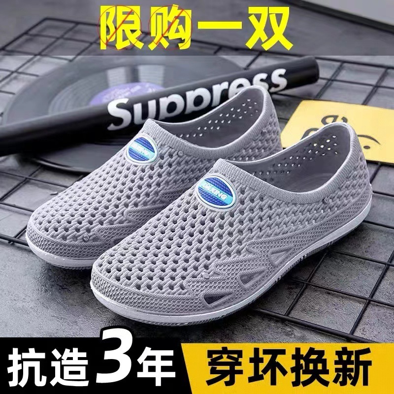 A generation of hair hole shoes men's soft bottom baotou sandals wear-resistant thick bottom work sandals breathable mesh shoes men