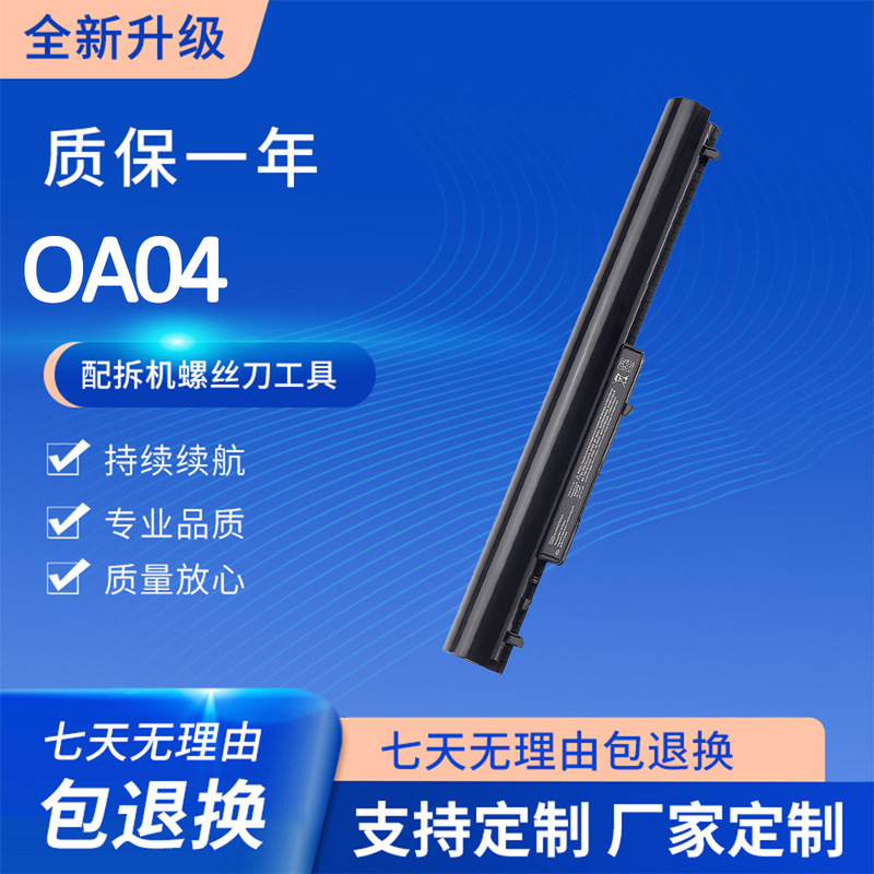 Suitable for the New Hp 14/15 -D101Tx D012Tx Tpn-F112 Oa04 Laptop Battery