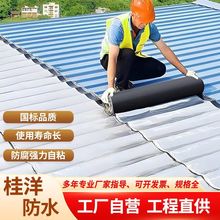 防水卷材自沾耐根穿刺3毫米4mm自粘防水卷材聚合物防水补漏铝箔面