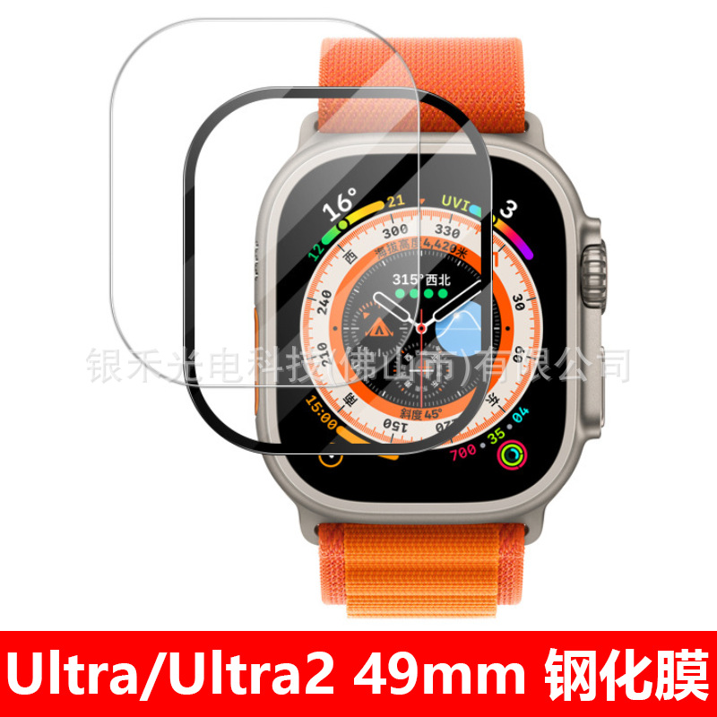 适用Applewatch ultra钢化膜苹果手表Ultra2高清紫光玻璃膜保护膜