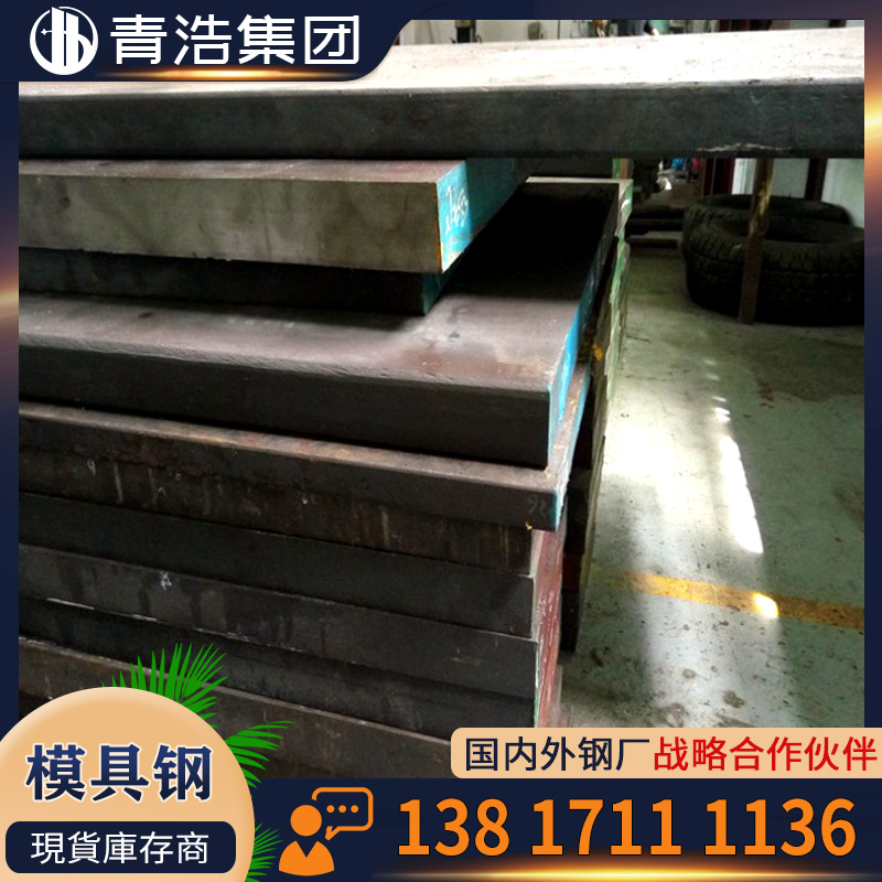 供应  SKS42模具钢  毛料 锯床切割 铣磨加工 精料 批发