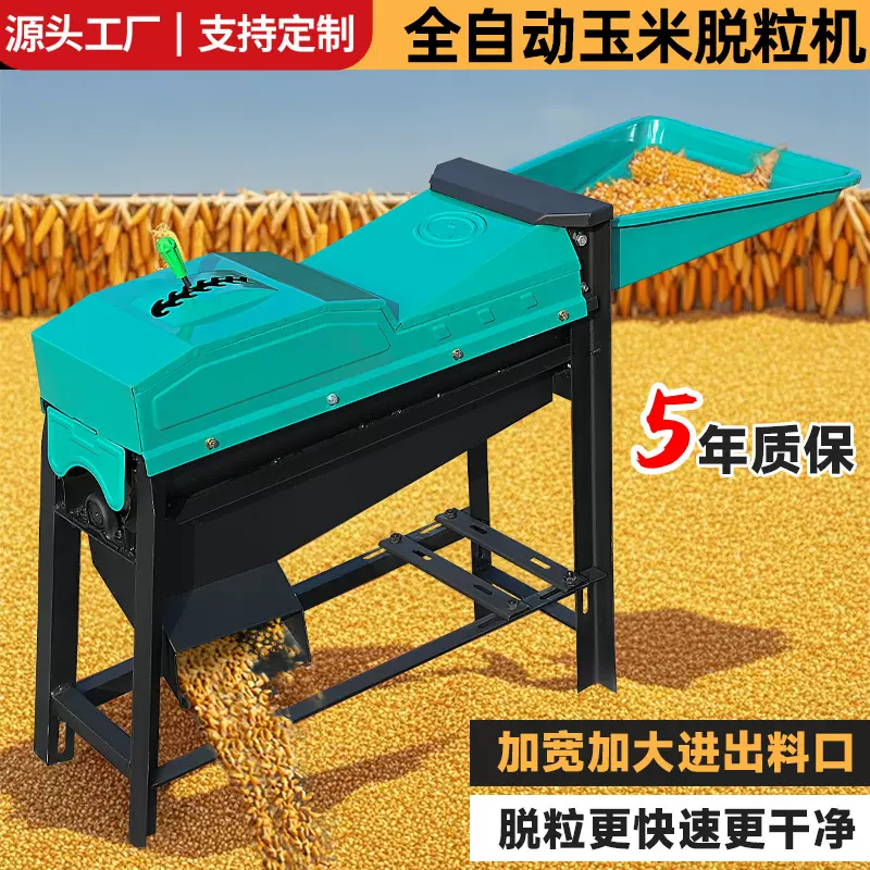 2025玉米脱粒机家用小型全自动剥电动打苞米包谷脱粒机器热销杂粮