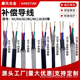 热电偶;补偿导线;温湿度计