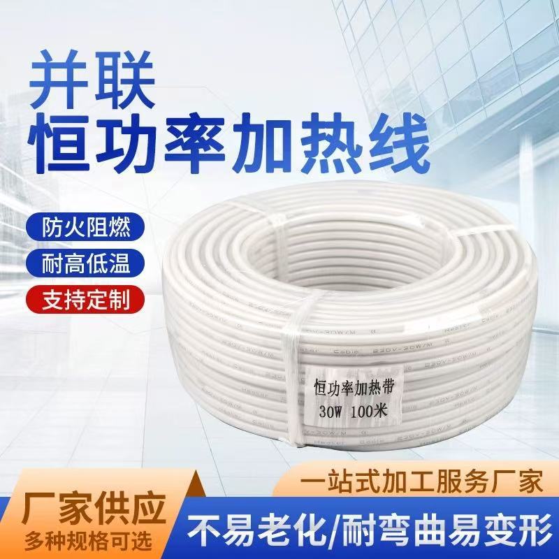 恒功率并联加热线冷库门硅胶电热线冷库化霜防冻排水加热丝耐高温