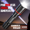 Wolfson Warsun Flashlight A500 Strong light Flashlight Quad core P90 Super bright Long shot Portable high-power Flashlight