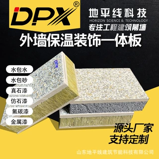 外墙保温装饰一体板保温隔热防火墙板仿石漆陶瓷聚氨酯外墙装饰板