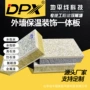 陶瓷一体外墙保温防火墙板