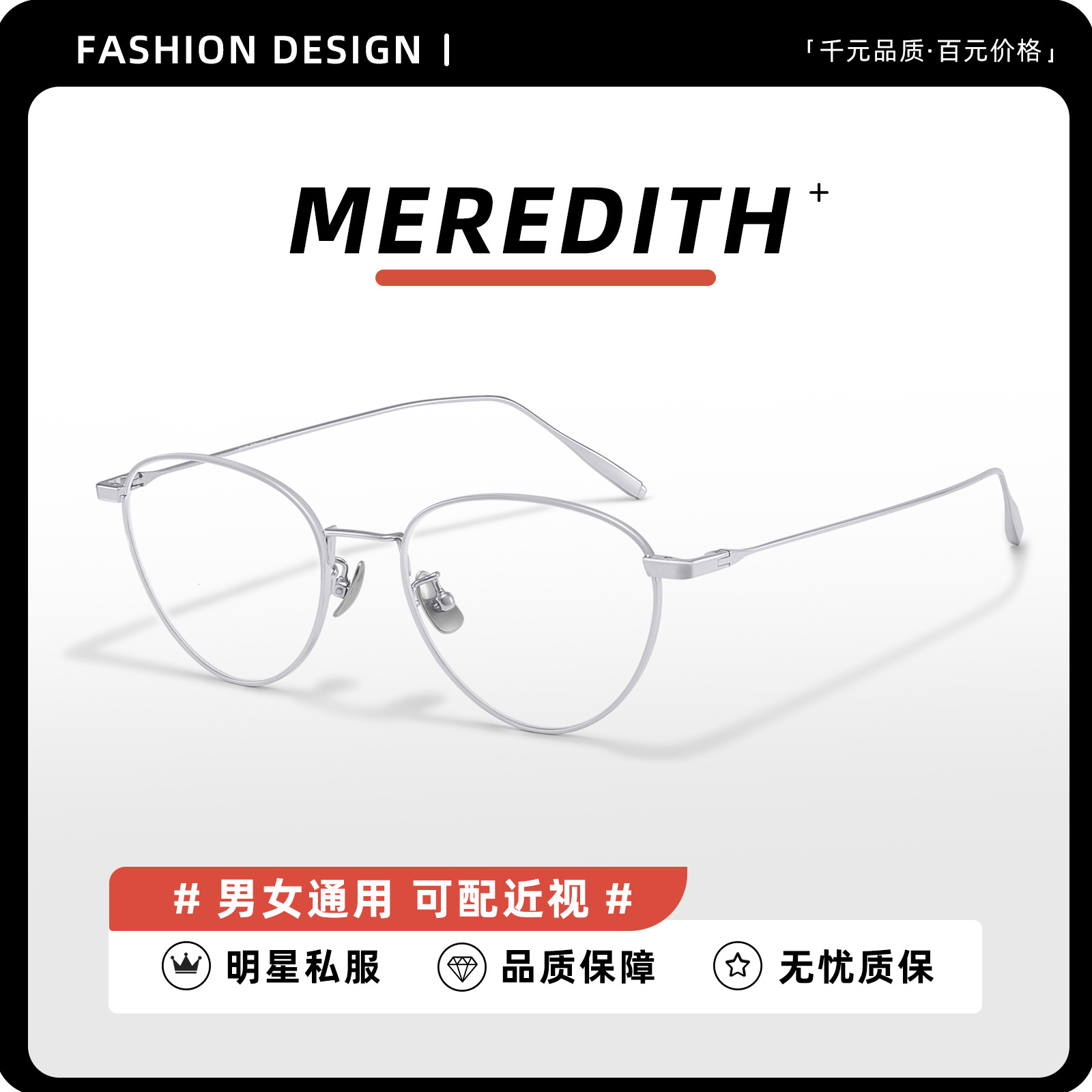 Fakeme con ojos de gato de titanio puro marco de gafas red roja cara pequeña mariposa marco Meredith al por mayor