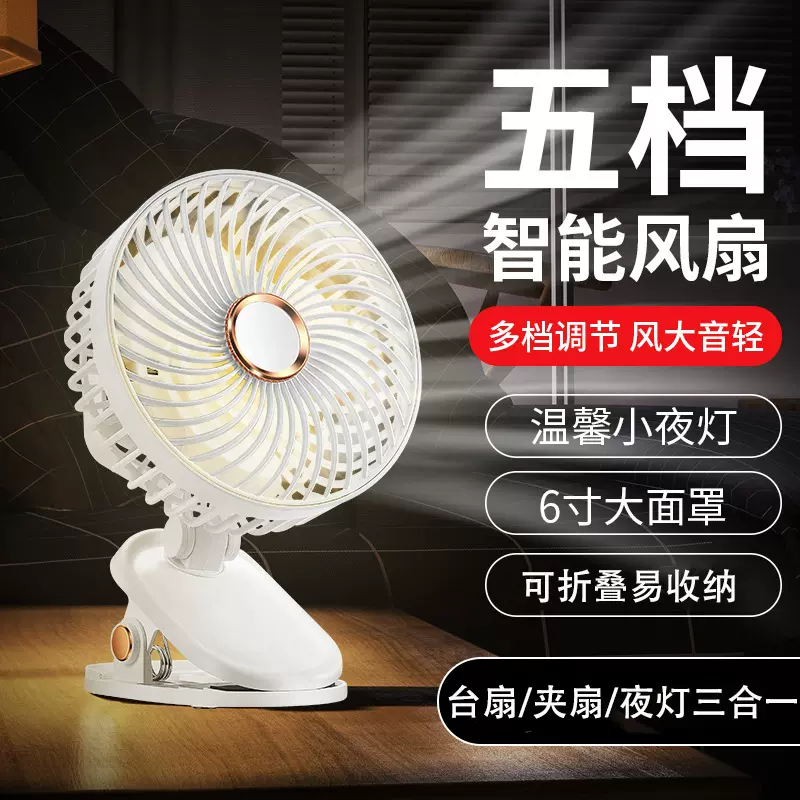 usb夹式小风扇便携式灯光风扇可折叠小型桌面学生宿舍露营夹扇