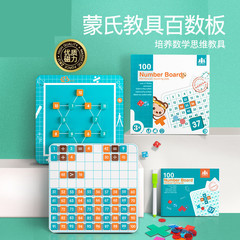 Magnetic hundreds board kindergarten numbers 1-100 calculation teaching aids children's toys baby early education puzzles
