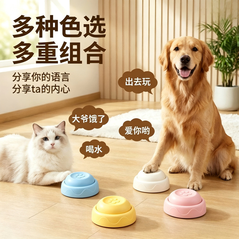 Smart Dialogue Button for Cats and Dogs, Pet Communication Device with Recording and Training Functions, Fun Interactive Boredom-Relief Portable Toy Smart Dialogue Button for Cats and Dogs, Pet Communication Device with Recording and Training Functions, Fun Interactive Boredom-Relief Portable Toy