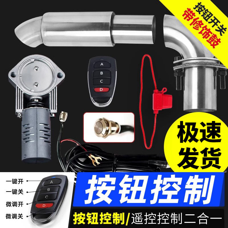 J 유형 드럼용 미세 조정 원격 제어 버튼 스위치 밸브