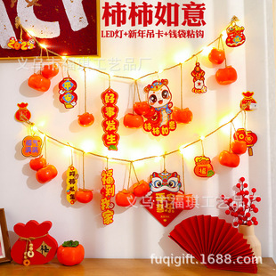 Year of the Snake New Year Persimmon Decoration Hanging String Flag 2025 New Year New Year Scene Atmosphere Decoration Living Room Fu Character Pendant