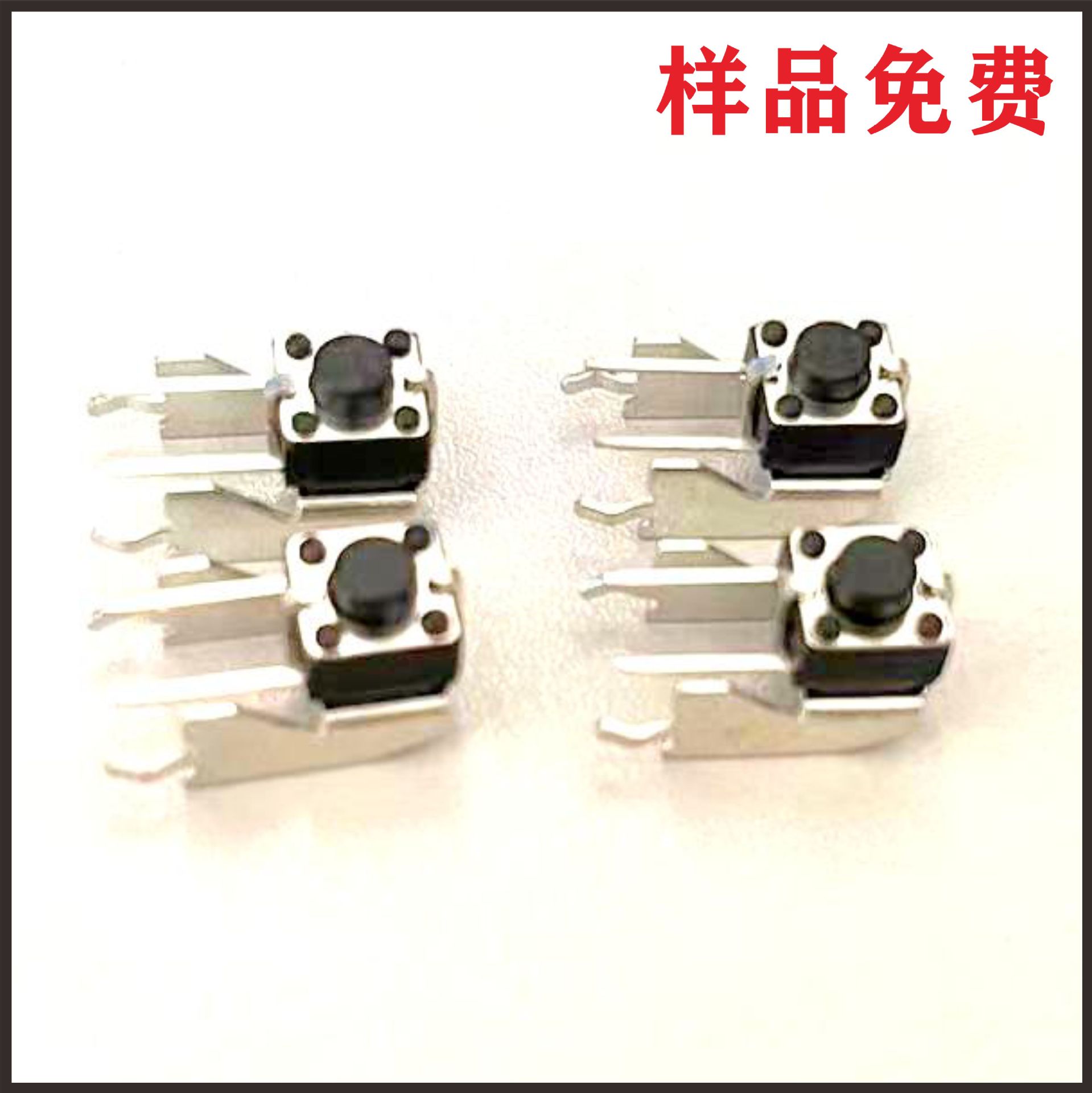 6*6侧插支架轻触开关侧插高12.5mm6*6长轻触高寿命