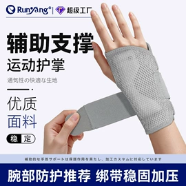 运动护膝;护腕;护踝