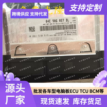 ECU �����ڴ����������������������԰� 04E906057BL 0261S10515