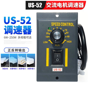 Single-Phase Ac Motor Speed Regulator Us-52 220V 6-400W Motor Speed Control Switch Speed Controller