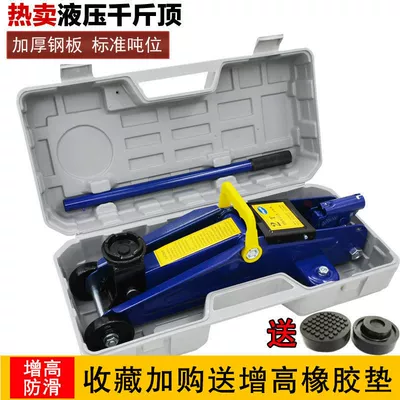 (Promotion) vehicle 2.5 T Car jack