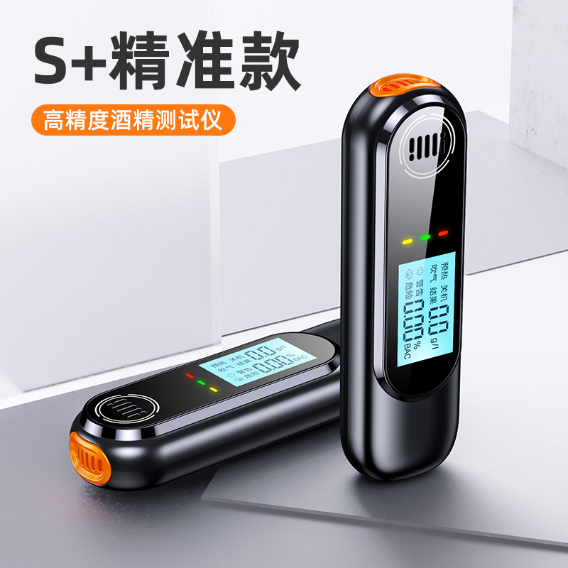 2023新款酒精测试仪 呼气型酒精测试仪  呼吸式酒精检