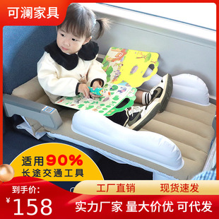 High-Speed Rail Sleeping Artifact Kidsren's Baby Inflatable Travel Bed Long-Distance Aircraft Inflatable Mattress Baby Car Bed Car Bed