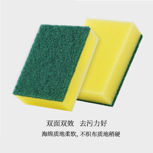 Kitchen cleaning sponge pot scouring tool wholesale dishwashing scouring pad high density decontamination good double-sided sponge wiping block