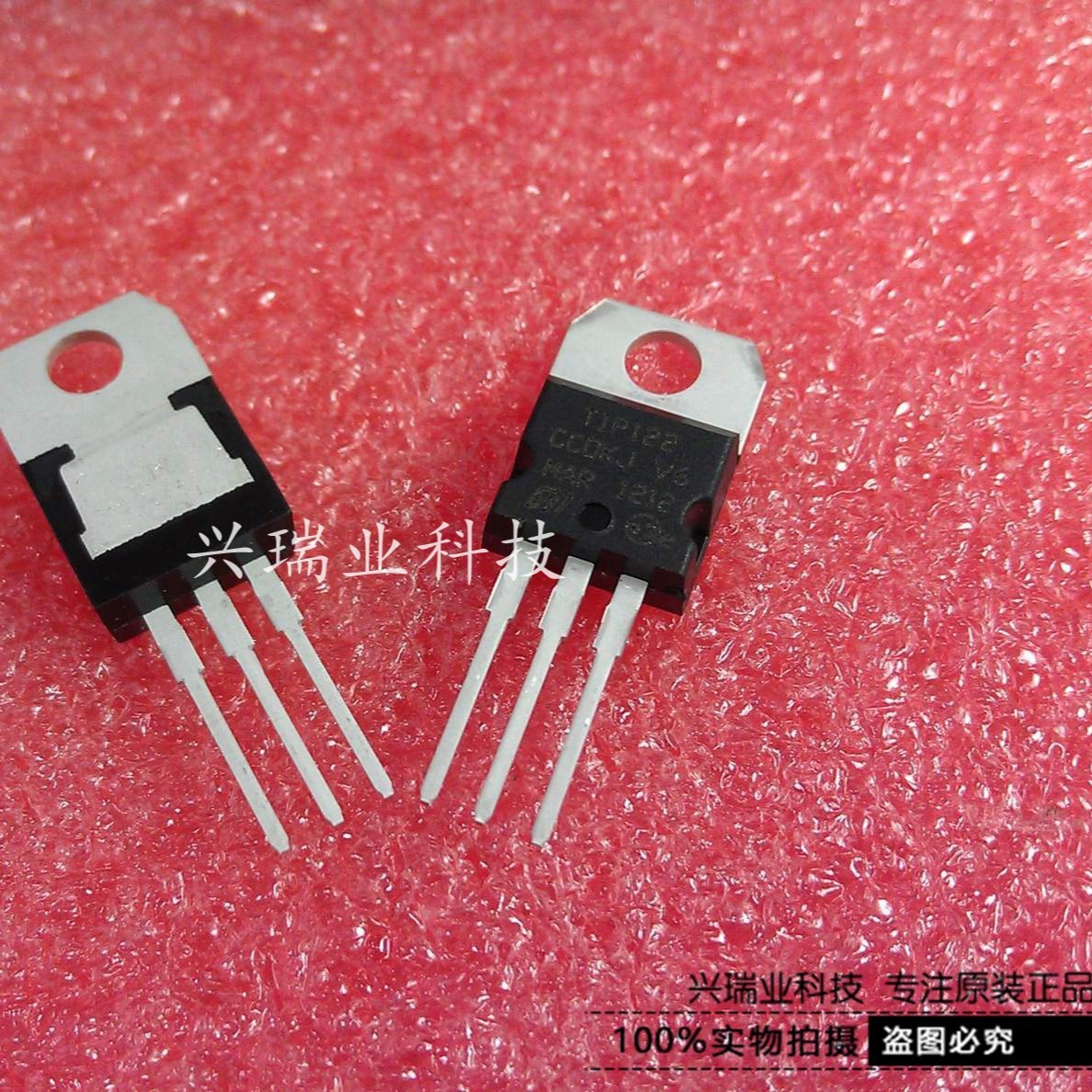 全新原装 TIP122 NPN型 达林顿三极管 TO-220 国产大芯片