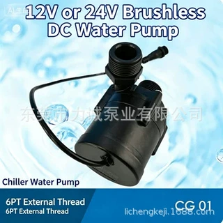 力诚CG0124252509型号水泵无刷直流水泵DC24V冷水机88W